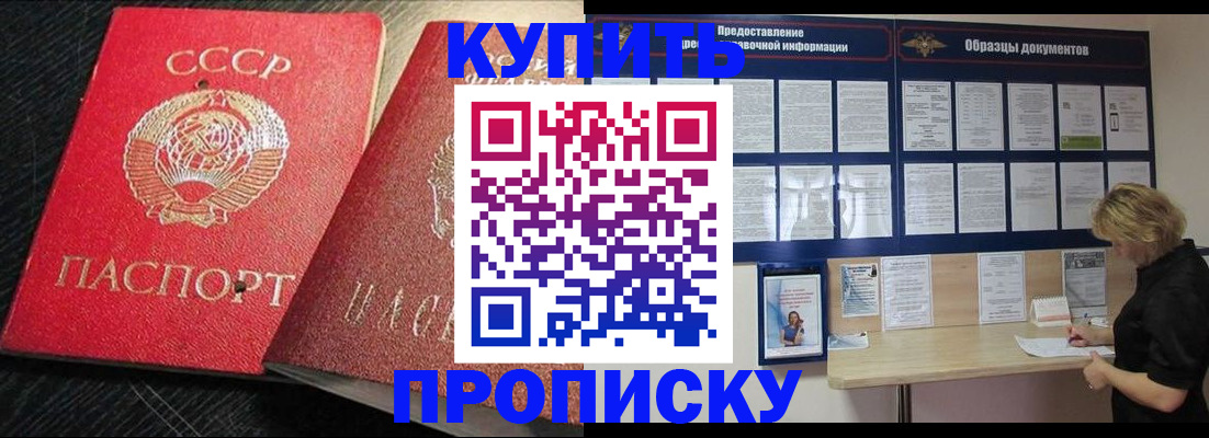 временная регистрация купить в Орехово-Зуево