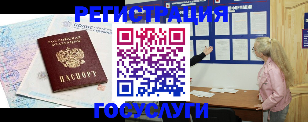 временная регистрация собственник в Орехово-Зуево