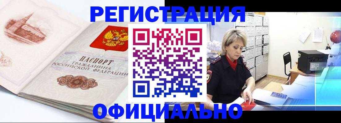 прописка иностранных граждан в Орехово-Зуево
