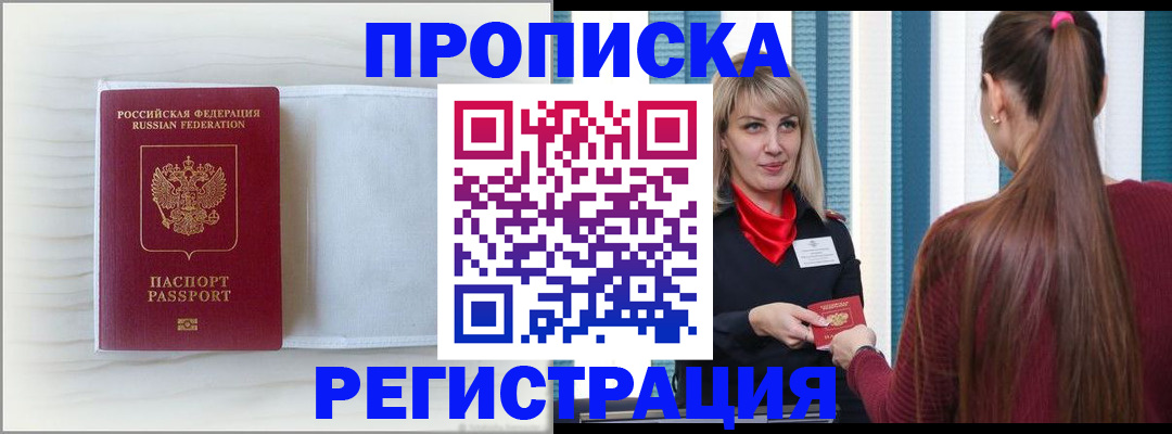 временная регистрация поиск в Орехово-Зуево